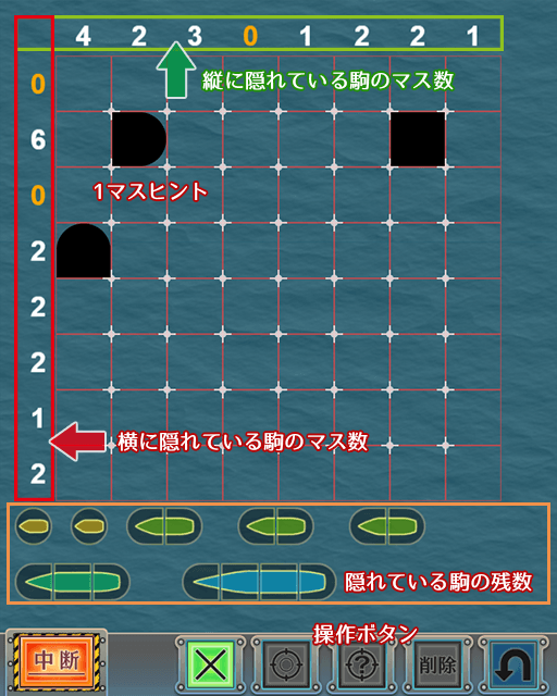 海戦パズル 戦術指南書